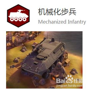 文明6怎么造坦克