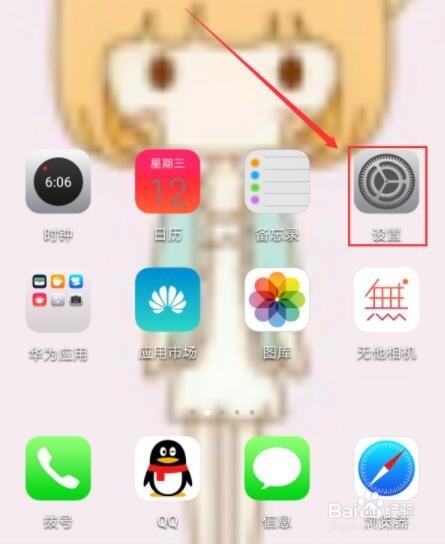 手机上怎么同时登两个微信