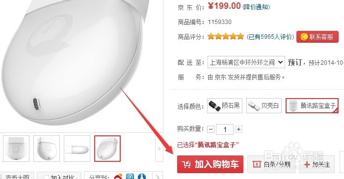 路宝盒子开卖在哪买？