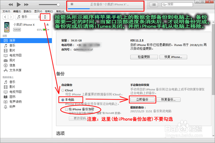 如何找到删除的微信聊天记录:苹果手机版