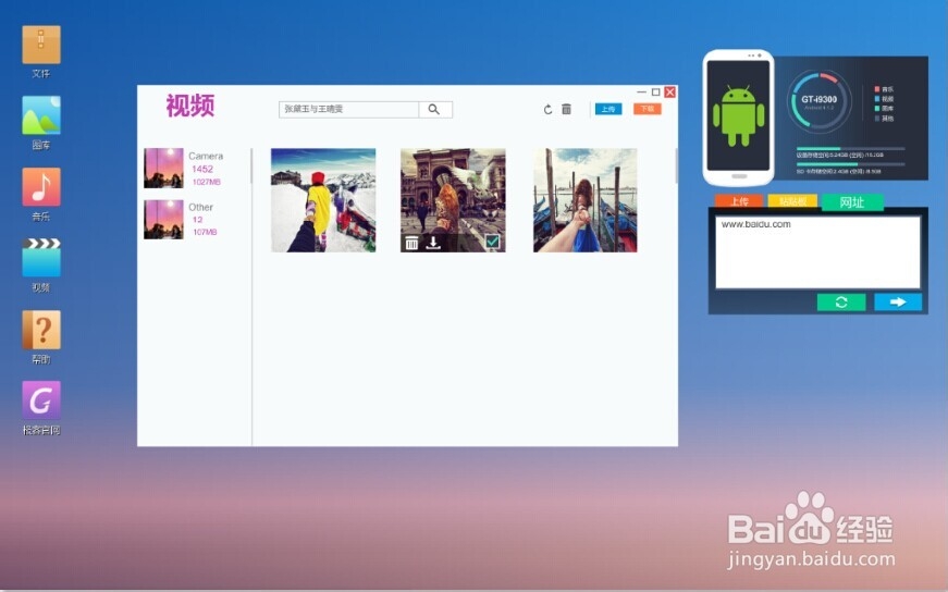 苹果电脑无线连接HTC手机