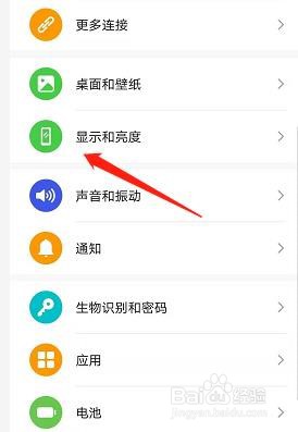 华为手机如何设置休眠时间