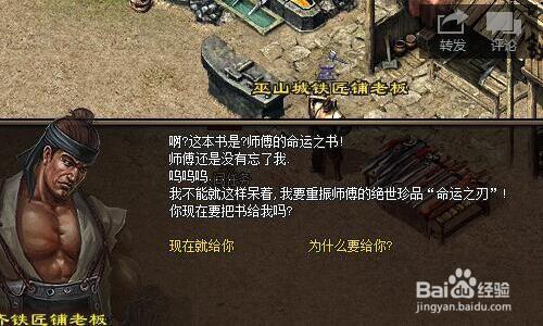 《人间神途》“命运之刃