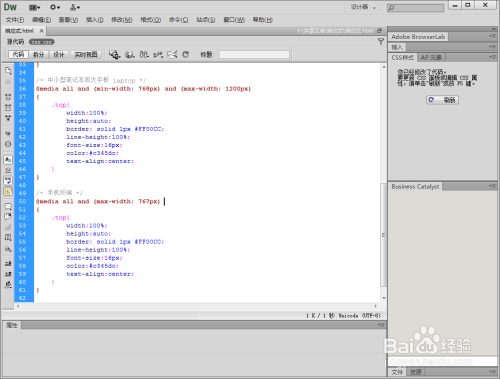 html5如何做响应式