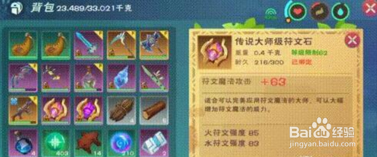 创造与魔法天空遗墟药丸效果一览