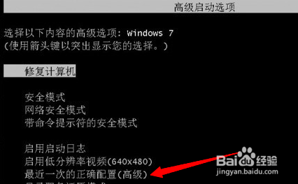 Win7提示您的计算机无法启动解决办法