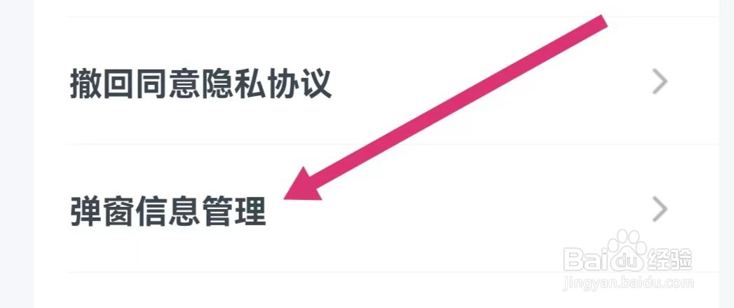 粉笔考研APP模考大赛报名弹窗在哪里关闭