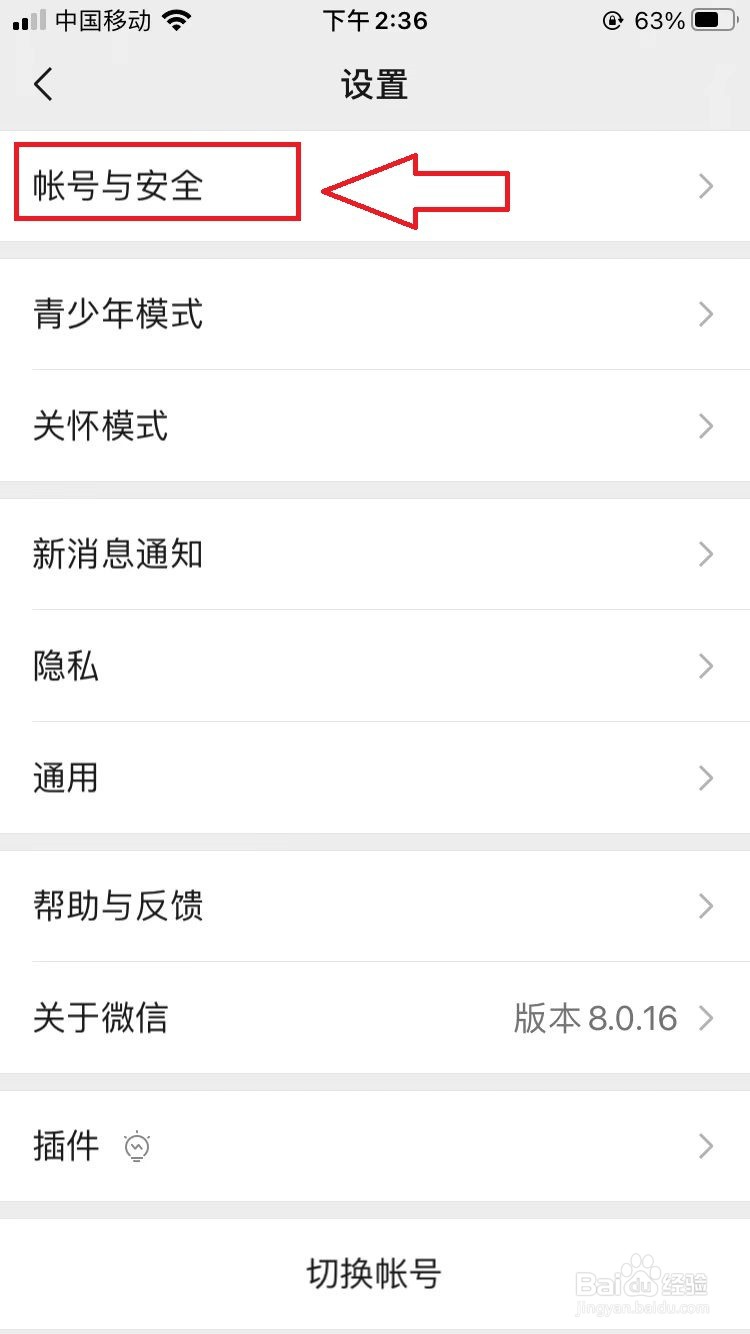 乌鲁木齐法院限制微信支付