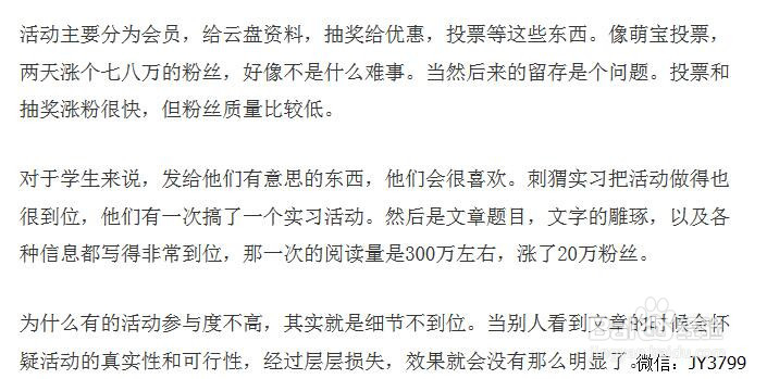 微信怎么加精准客户新手微商者怎么去操作呢？