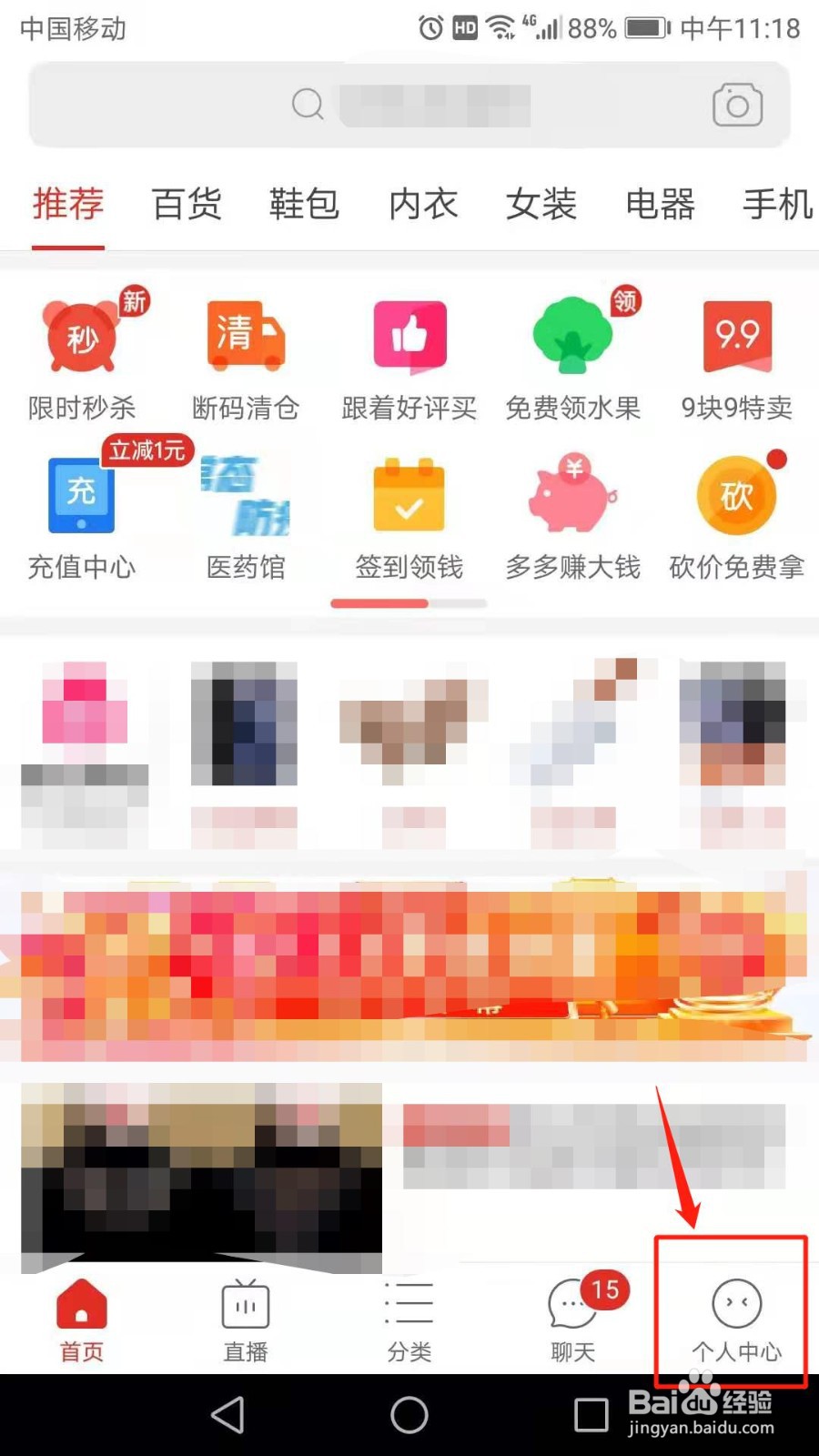 拼多多怎么开通先用后付