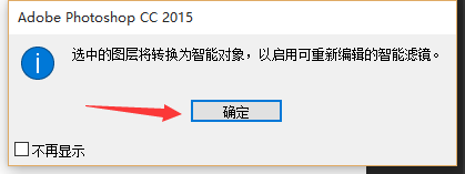ps如何将图片转为矢量图