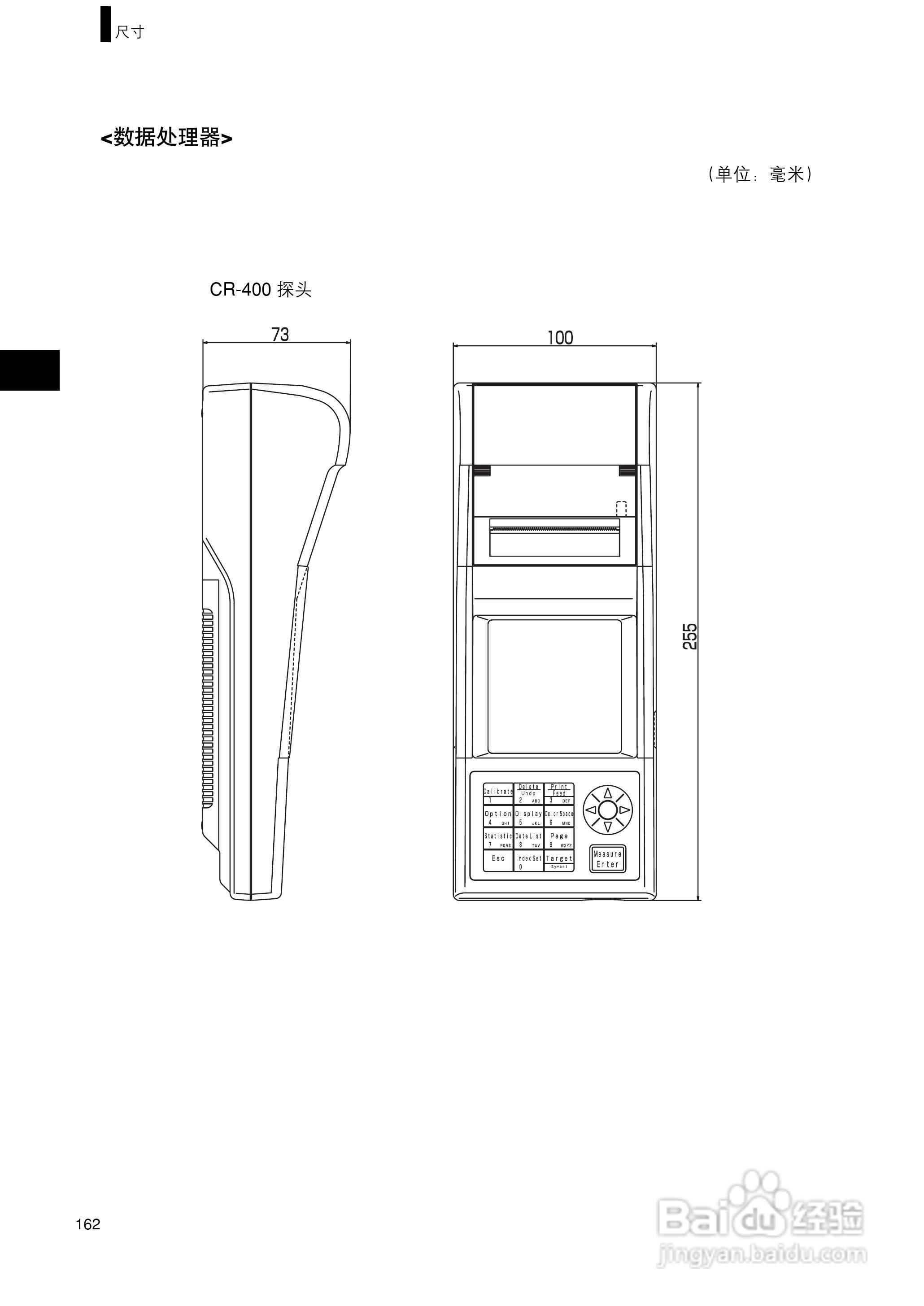 柯尼卡美能达色彩色差计CR-400 410使用说明书:[17]