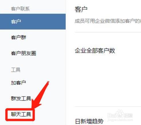 如何设置企业微信自动回复