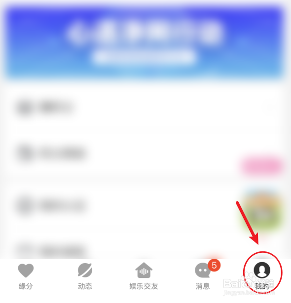 心遇如何查看家族活跃榜