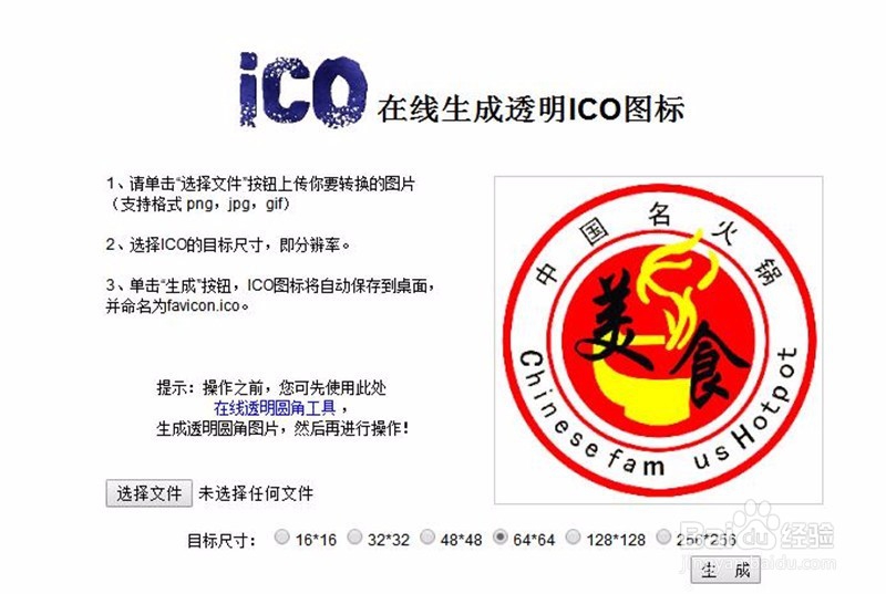 如何制作和修改文件夹图标