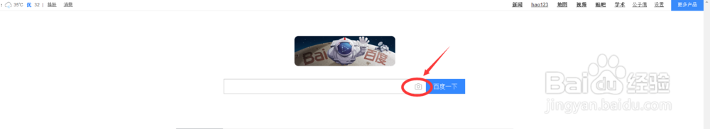 怎么用百度查找图片来源和相似的图片