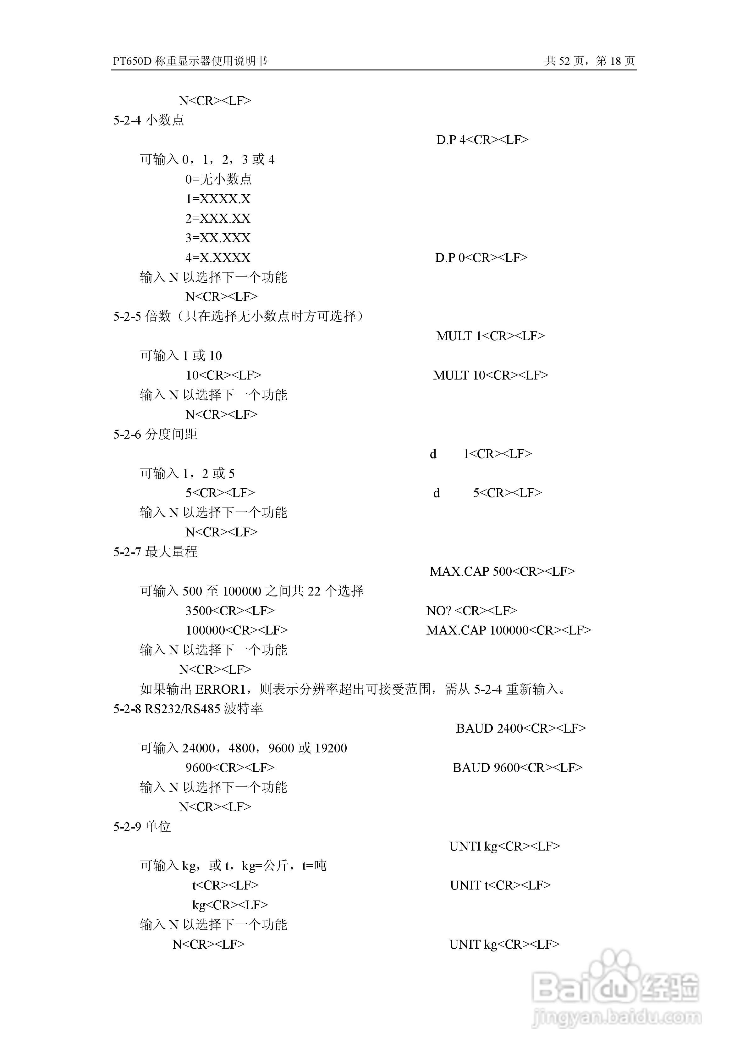 PT650D称重仪表说明书:[2]