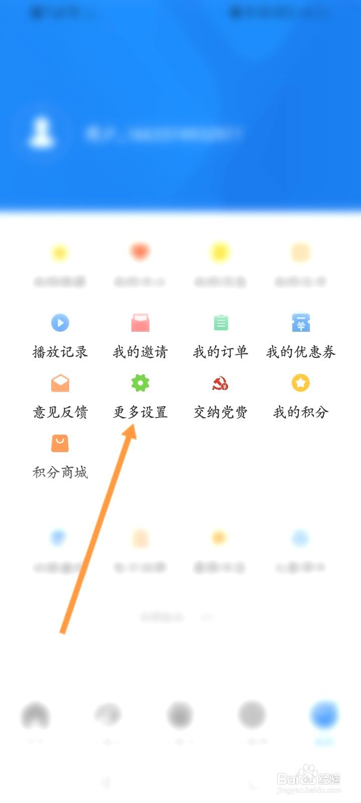 大象新闻该如何修改字体大小