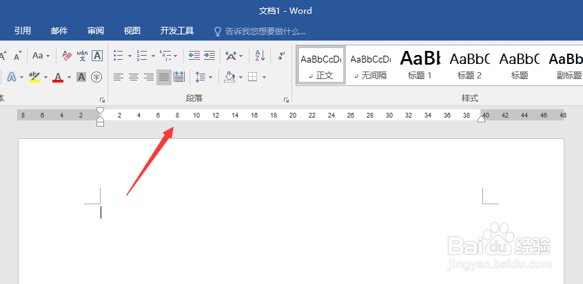如何关闭Word文档显示的标尺