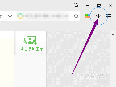 360极速浏览器怎样从文件列表中重新下载文件