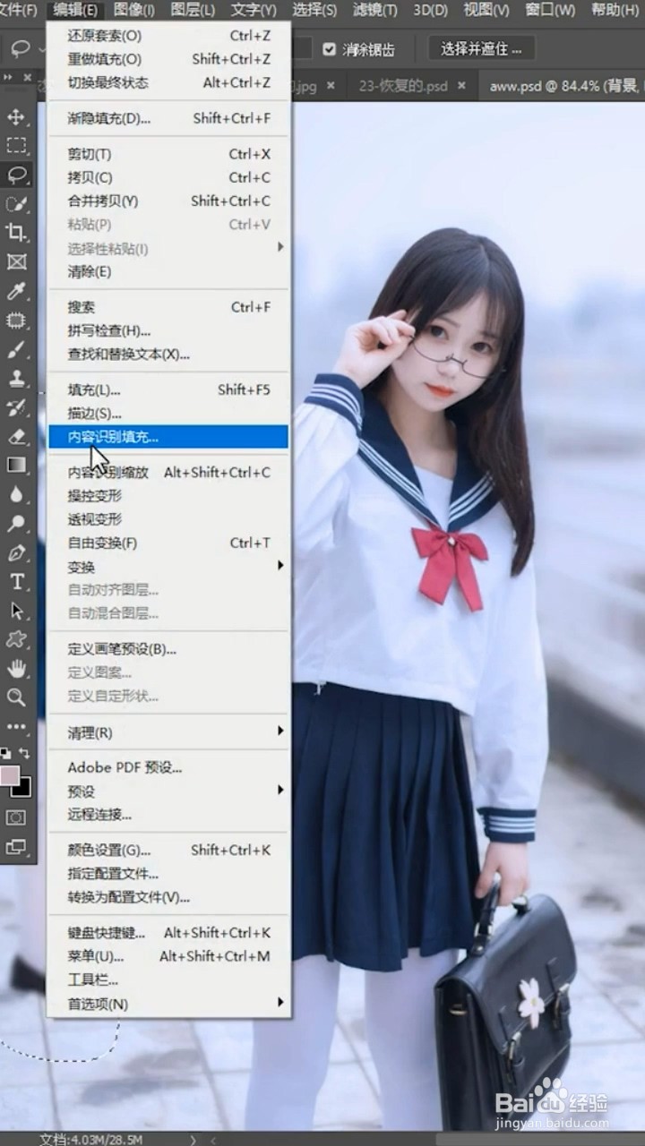 如何去掉多余的人物
