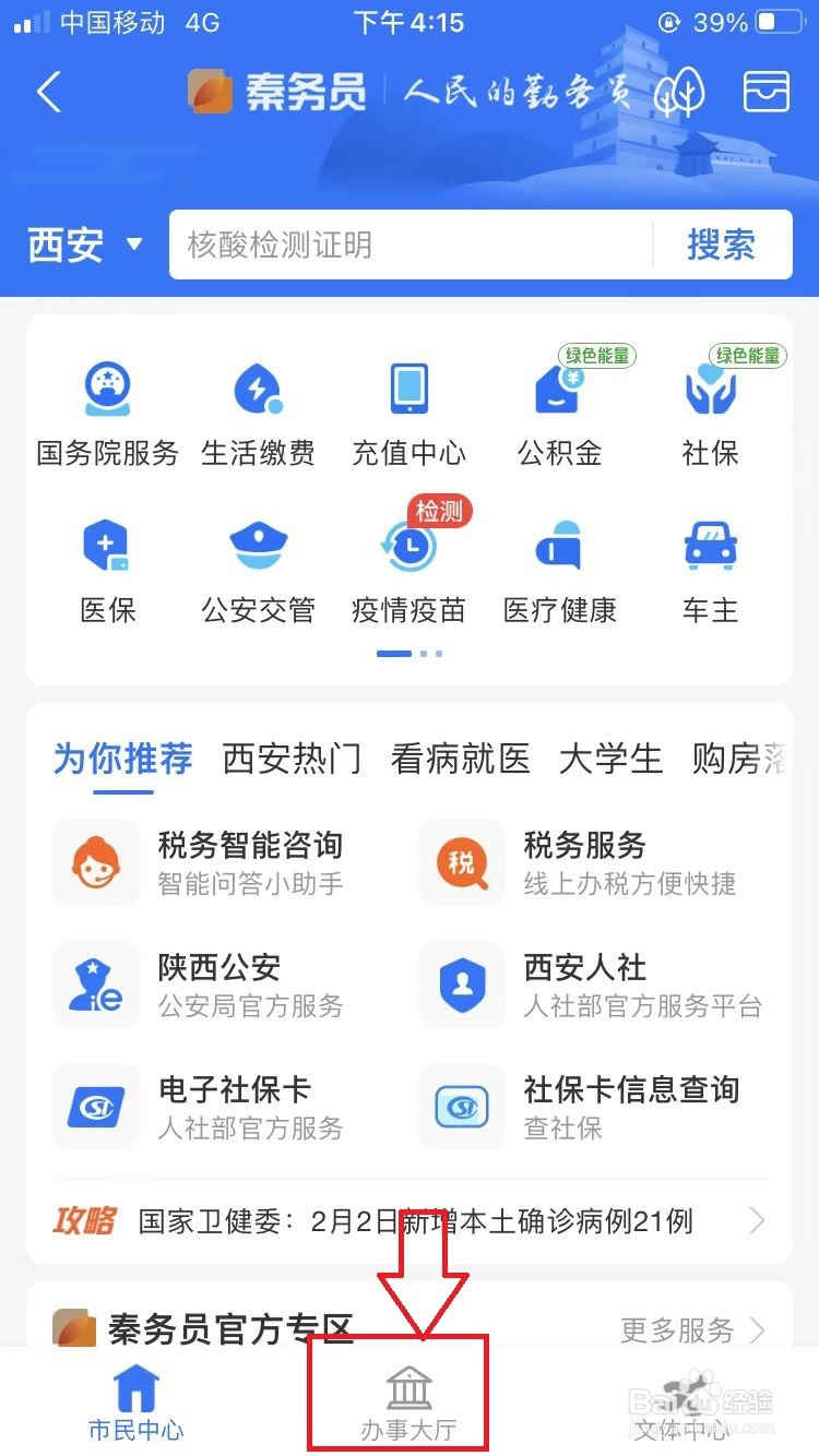怎么去西安做志愿者