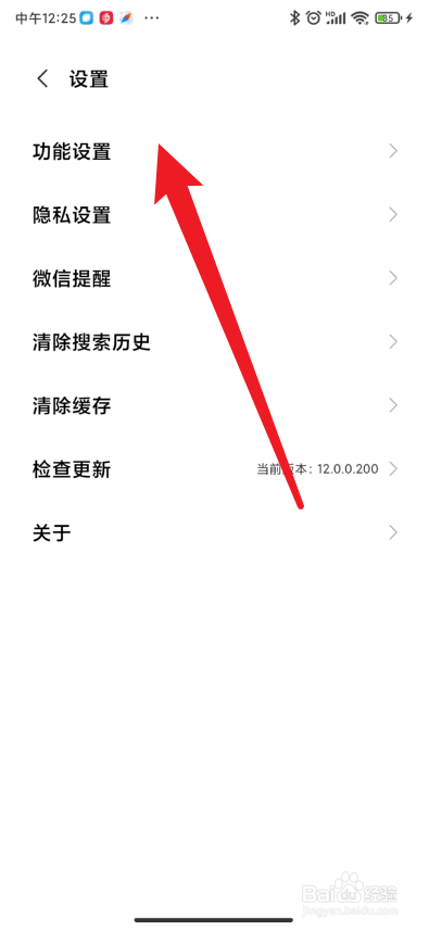 小米手机如何设置大内存游戏极速安装