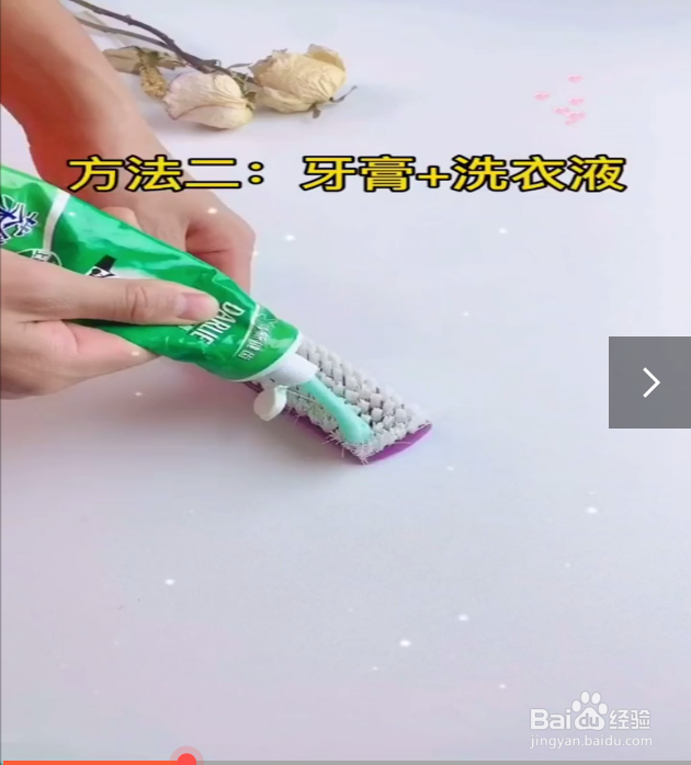 清洗鞋子的小妙招