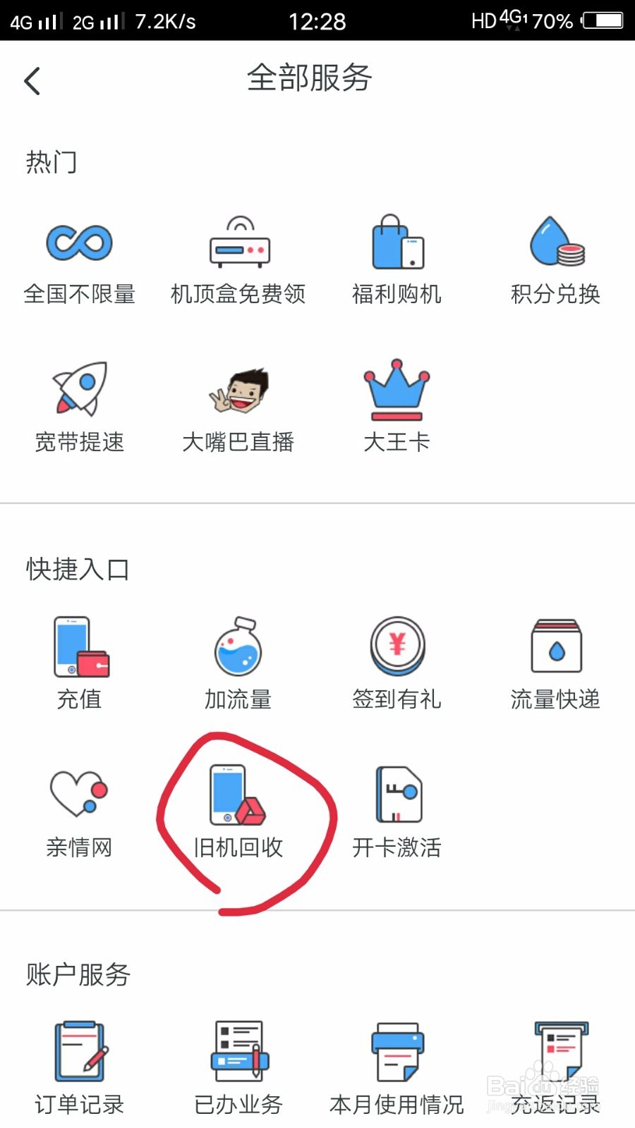 怎样评估自己的手机价格并且出售