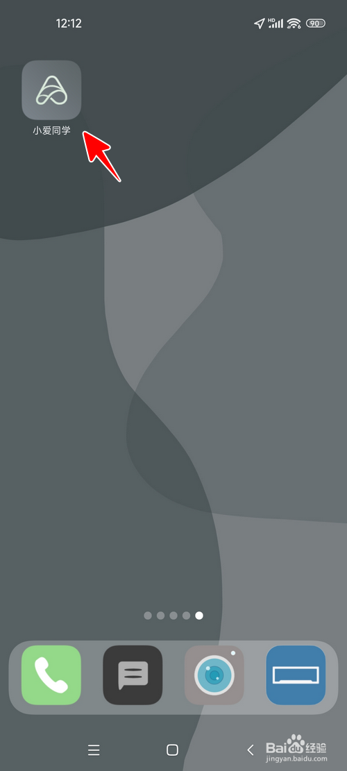 小米手机怎样将小爱同学换成男孩形象