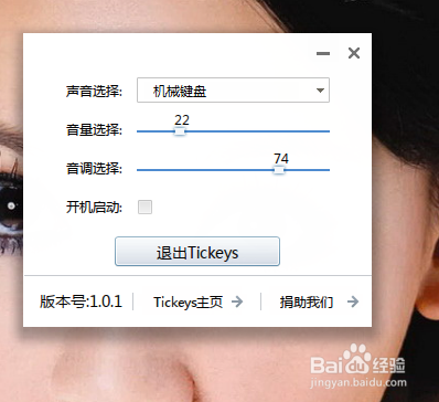 打字时让你的电脑发出个性的声音