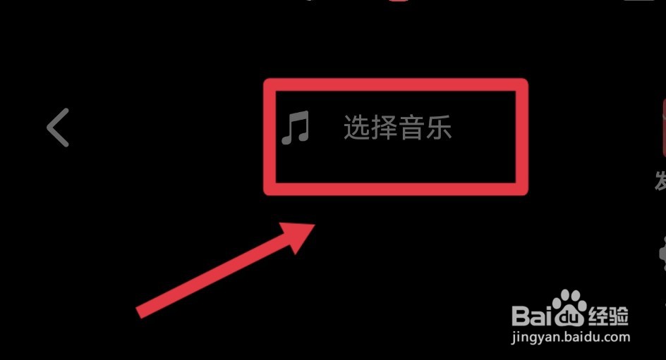 视频音乐怎么设置