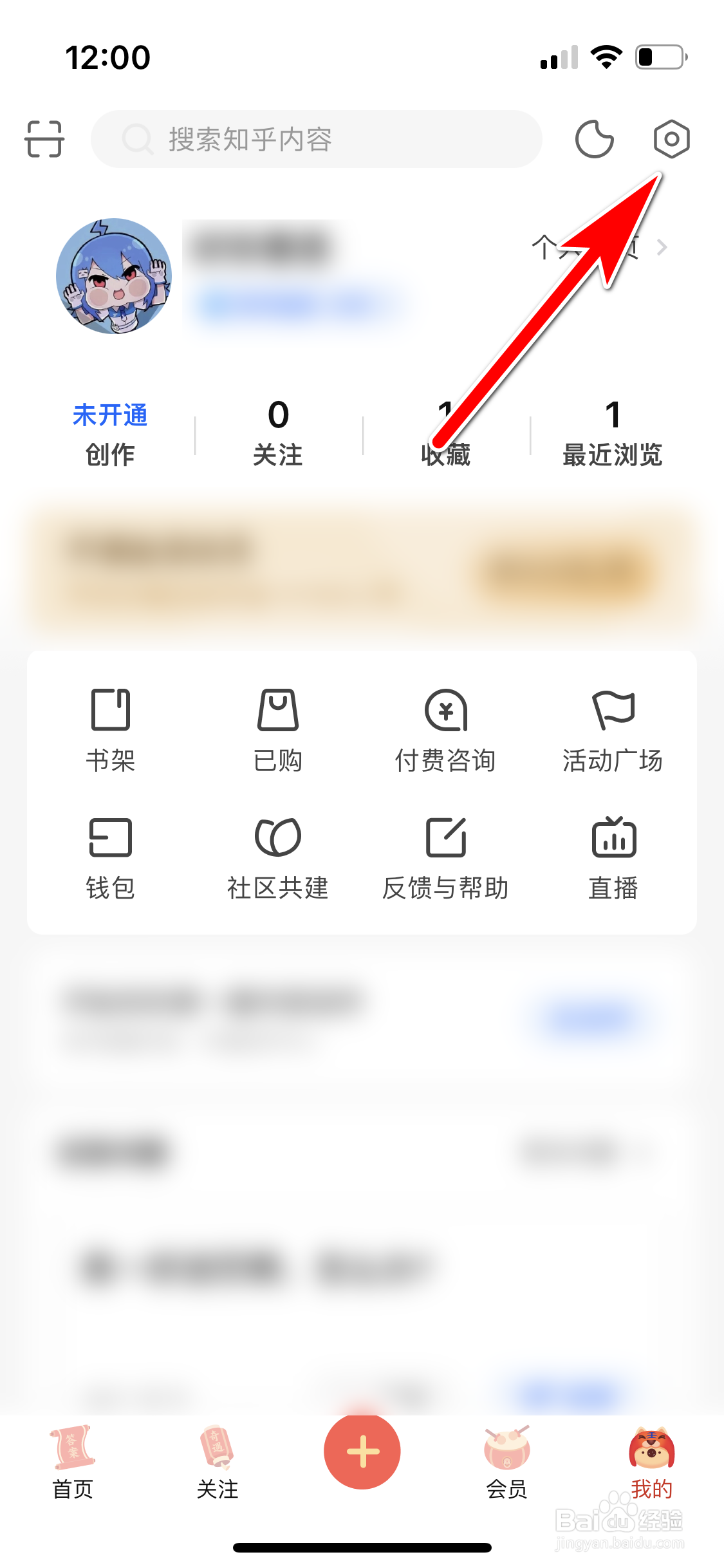 知乎怎么禁止推送我的内容被转发的消息