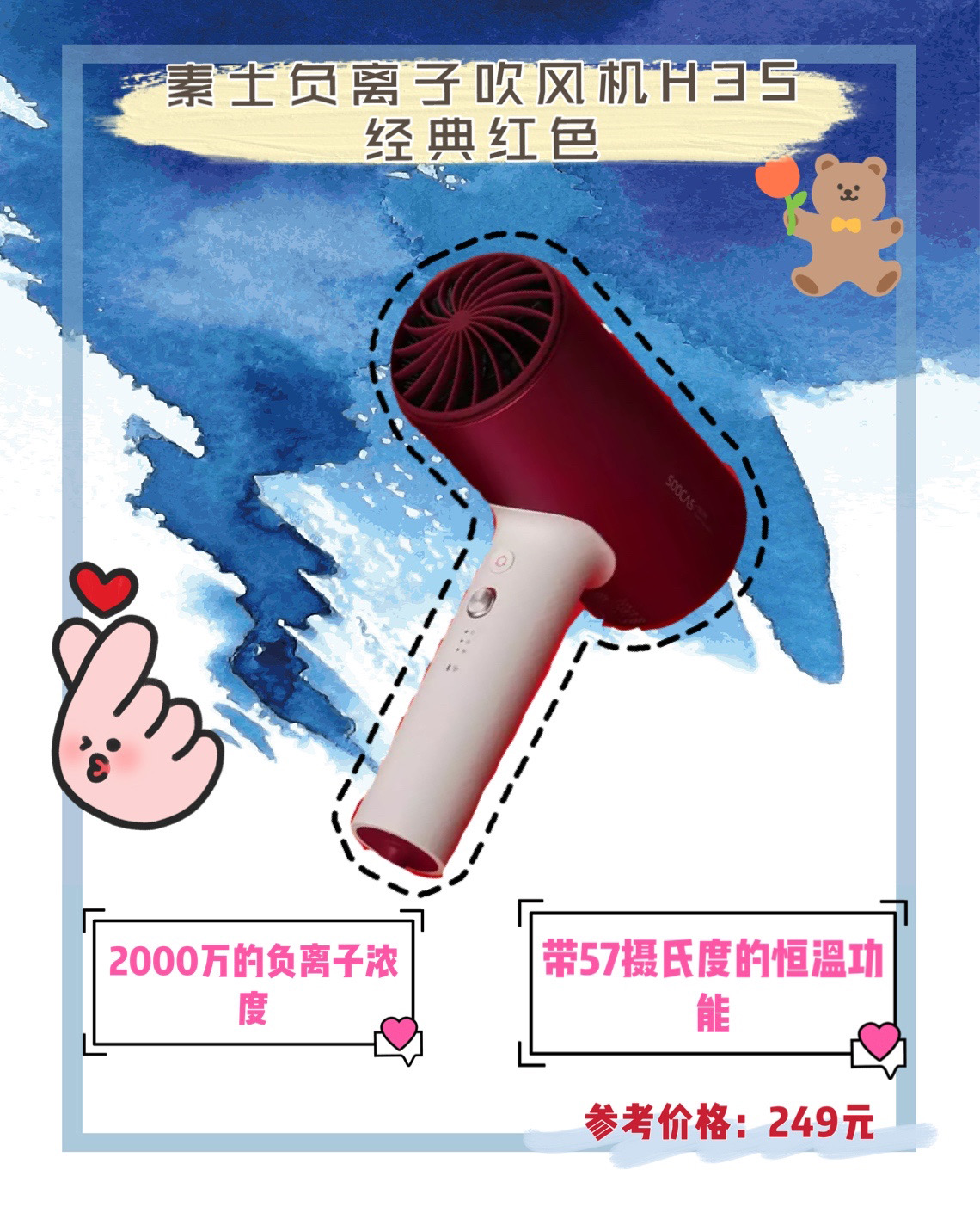 吹头时不仅仅想把头发吹干，看看素士吧