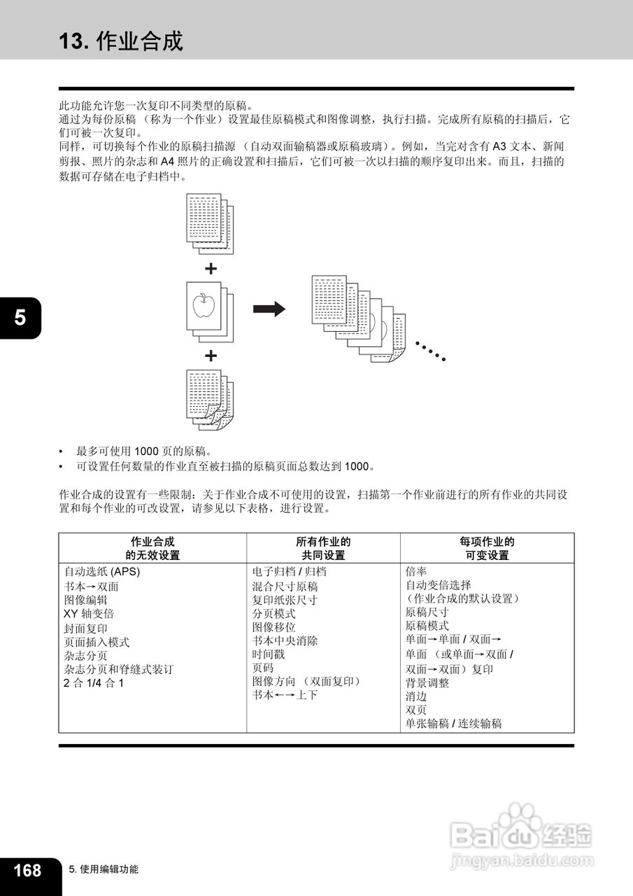 东芝 e-STUDIO233一体机说明书:[17]