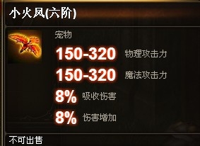 奇迹来了宠物有哪几种 六阶宠物有什么属性