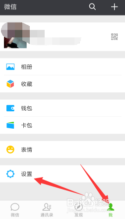 手机微信群发助手怎么设置