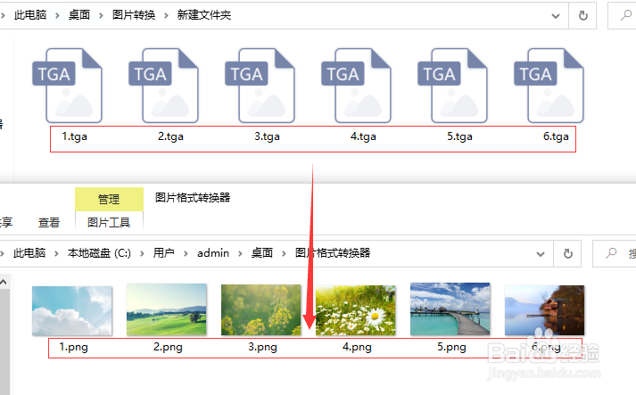 tga怎么转成png格式？