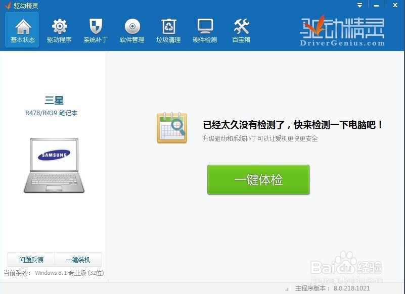确定电脑的CPU是否支持64位操作系统的4种方法