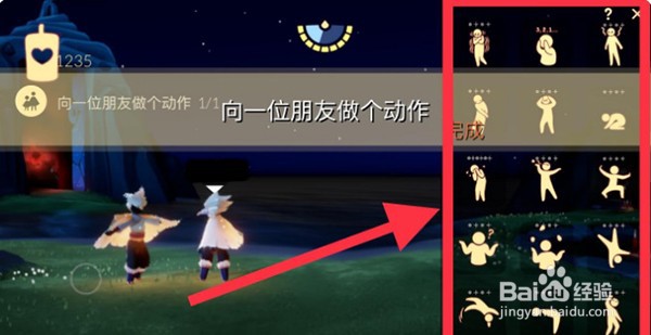 光遇2月10日每日任务怎么做