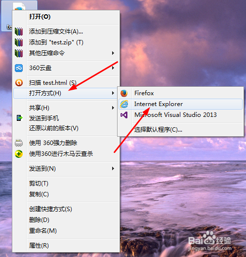 使用浏览器查看HTML5文件