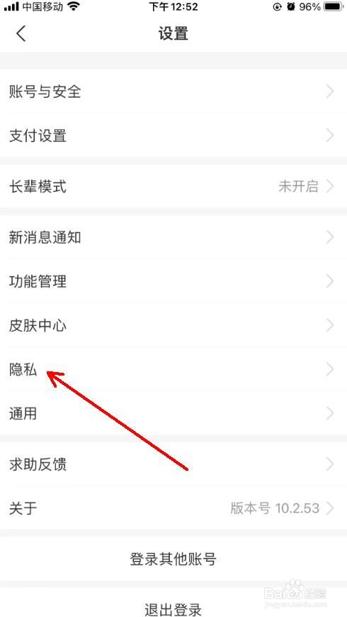 支付宝app怎么设置启动时指纹验证
