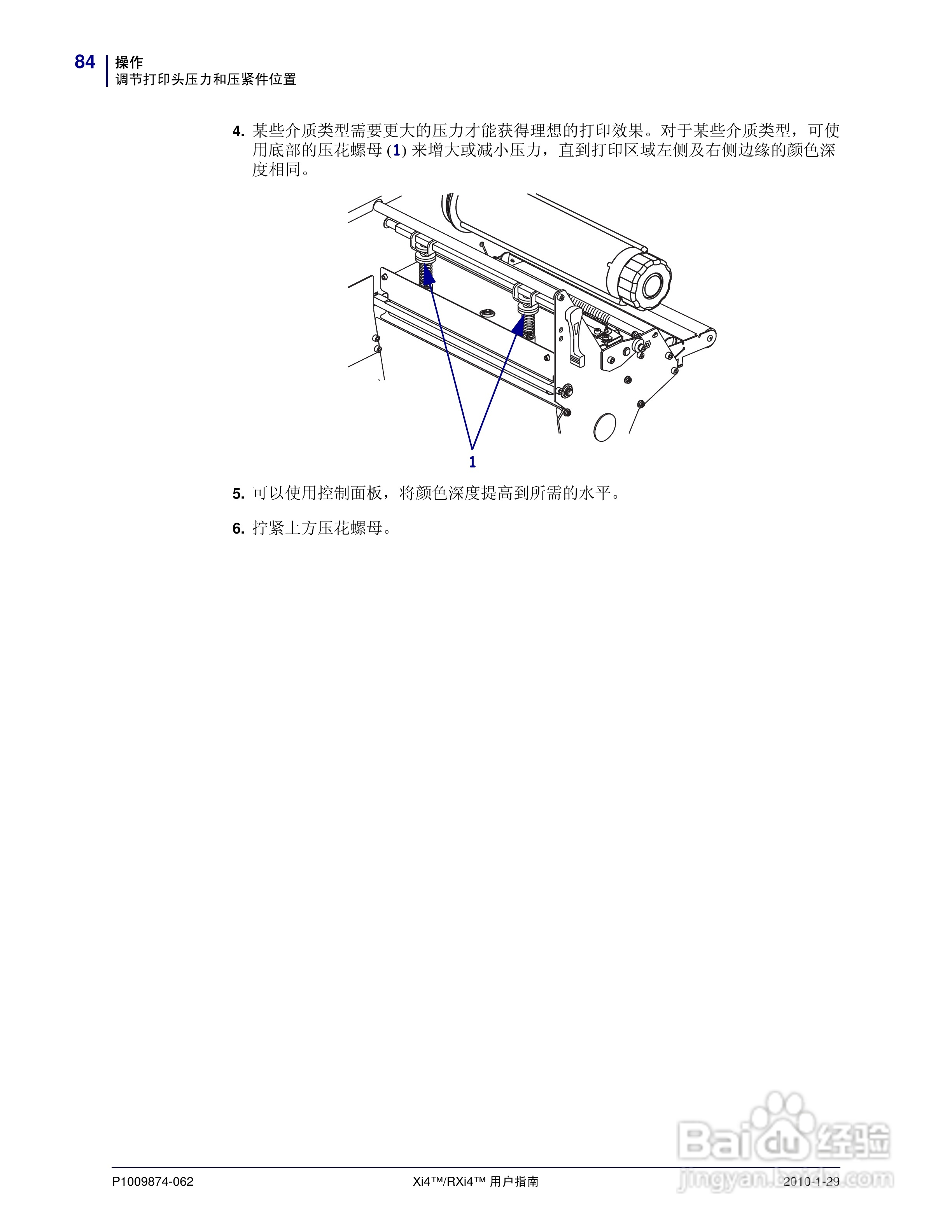 Zebra斑马 RXi4打印机说明书:[9]