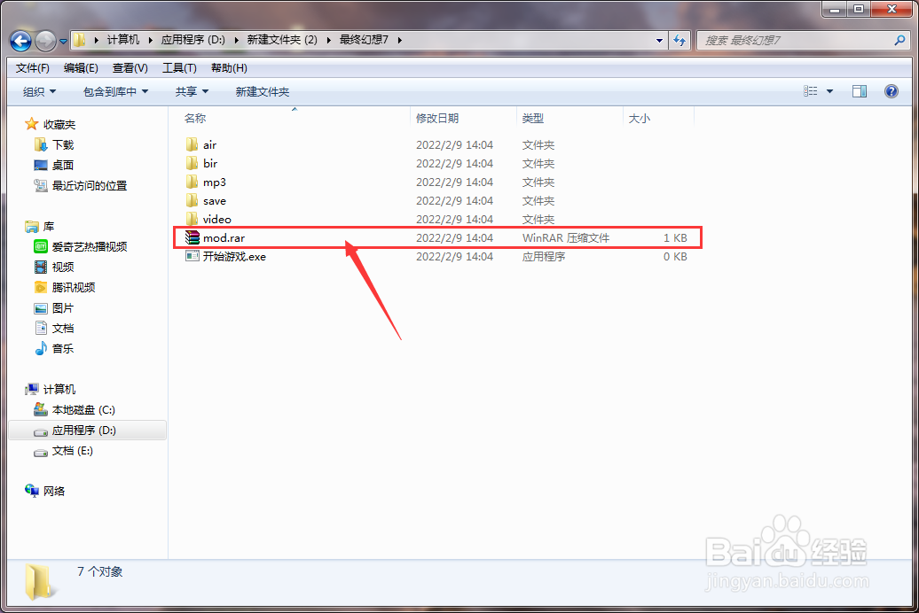 最终幻想7重制版mod怎么安装