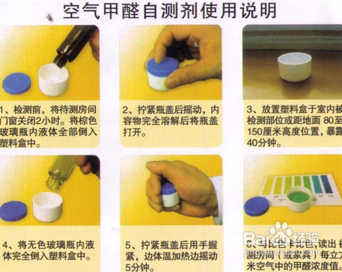 怎样检测生活中存在的甲醛