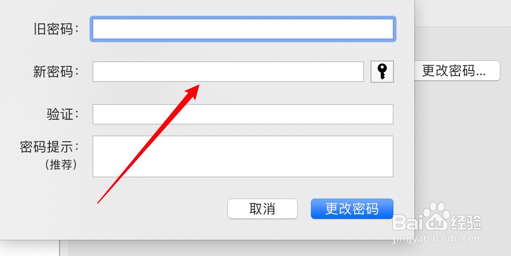 电脑加密码