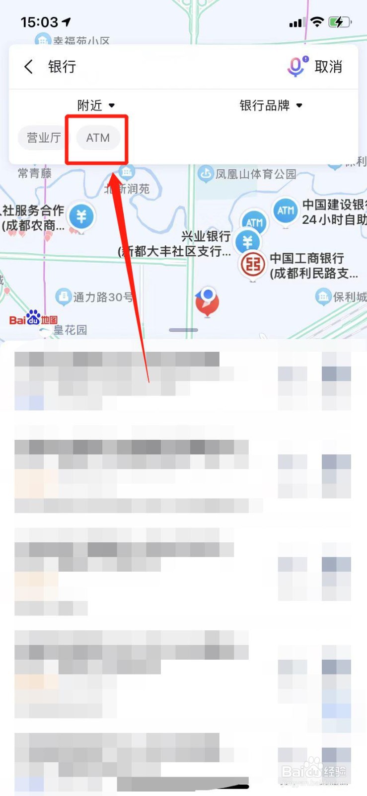 如何查找银行自助查询机位置