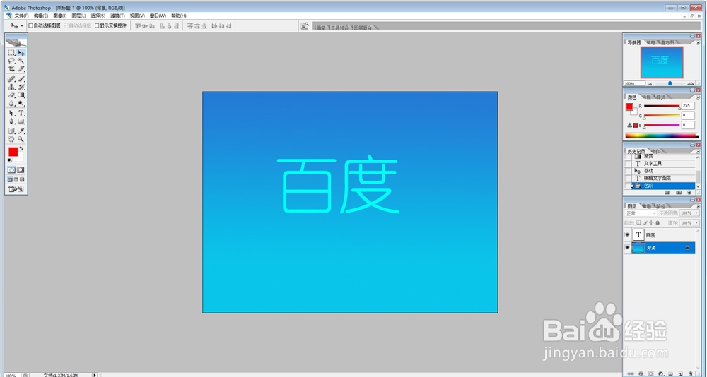 用PS制作水晶字 水晶字制作技巧 设计制作水晶字