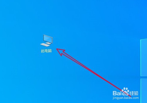 Win10我的电脑怎么找