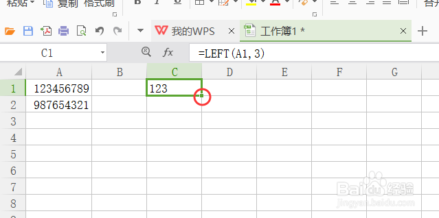 wps表格left函数怎么用？